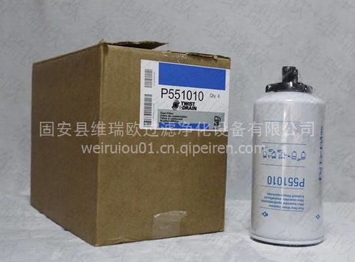 油水分离滤清器P551010 高效过滤，品质保障